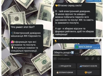 Действующие телеграм-боты с монетизацией в жилых кварталах Киева